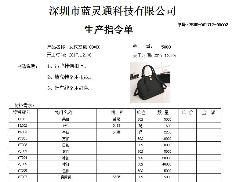 1599703493655244.jpg 皮具指令單.jpg